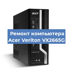 Замена термопасты на компьютере Acer Veriton VX2665G в Красноярске